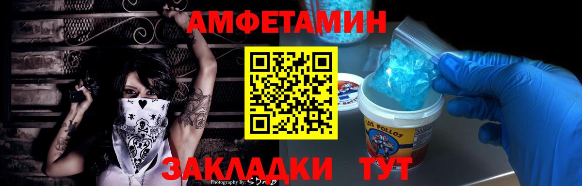 Амфетамин 97%  маркетплейс клад  Великий Новгород  Вход с VPN  Amphetamine  Амфетамин 