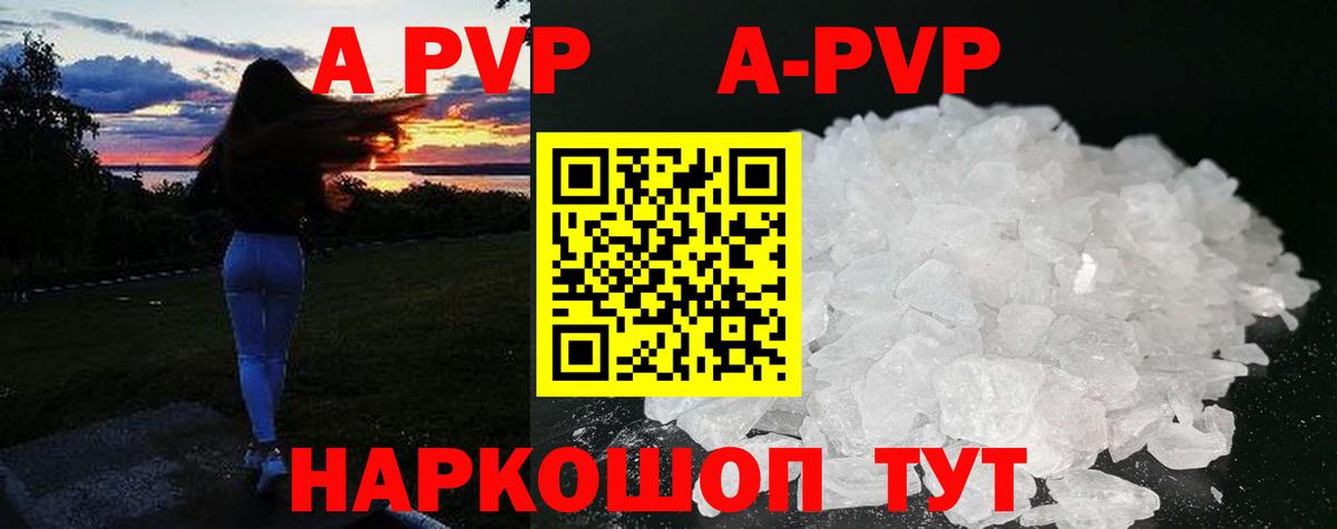 Alpha PVP крисы CK Великий Новгород