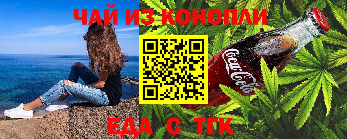 Cannafood марихуана Великий Новгород