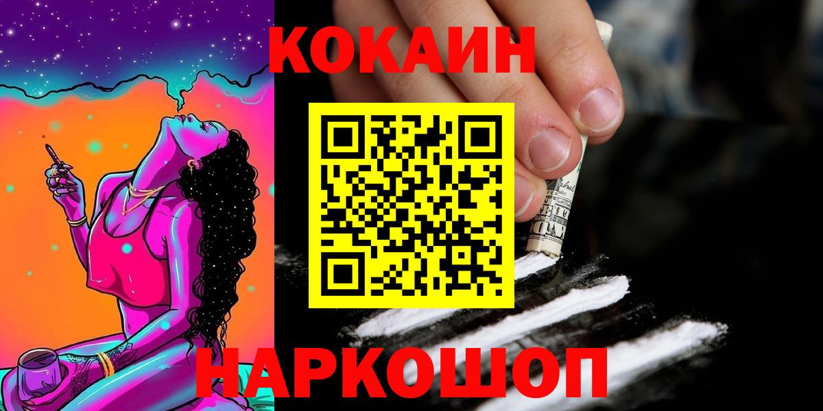 Cocaine 97% Великий Новгород