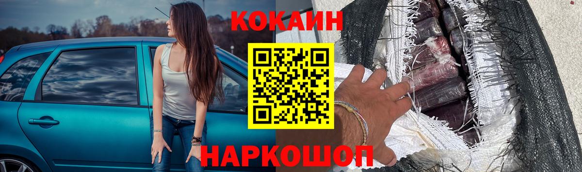 Великий Новгород  Cocaine Эквадор  Вход с VPN  COCAIN VHQ 