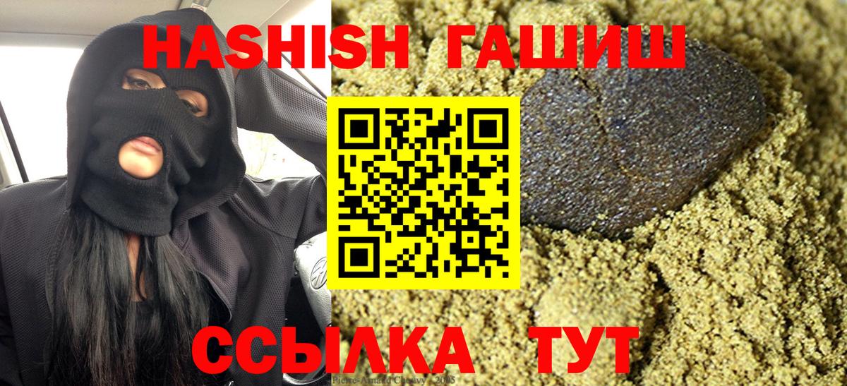 ГАШИШ убойный Великий Новгород