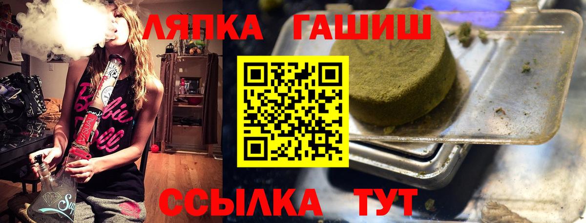 ГАШ hashish  Вход с VPN  ГАШ Ice-O-Lator  Великий Новгород 