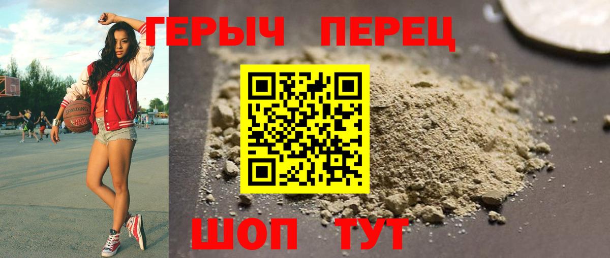 ГЕРОИН герыч  Вход с VPN  Великий Новгород 