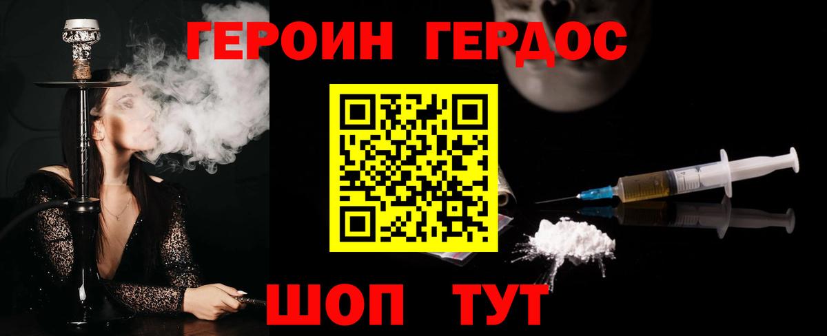 Героин гречка Великий Новгород