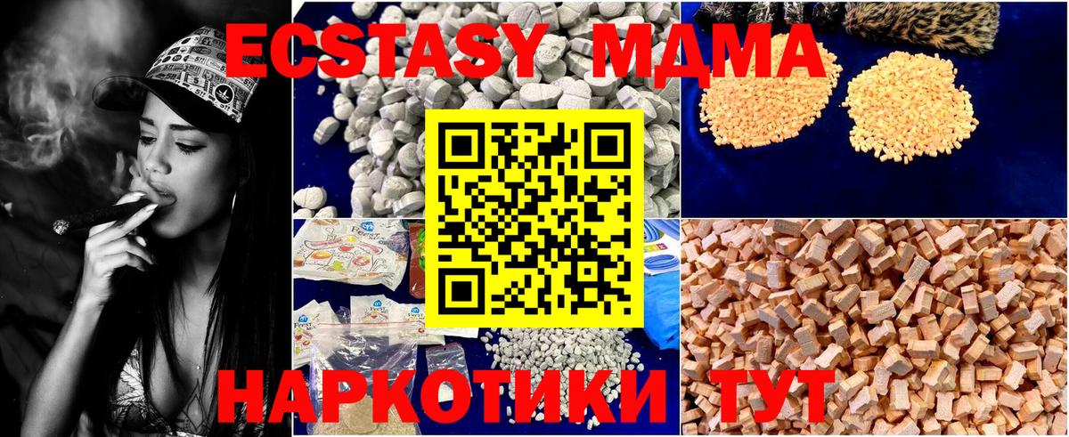 Великий Новгород  МДМА кристаллы  MDMA  MDMA молли  Вход с VPN 