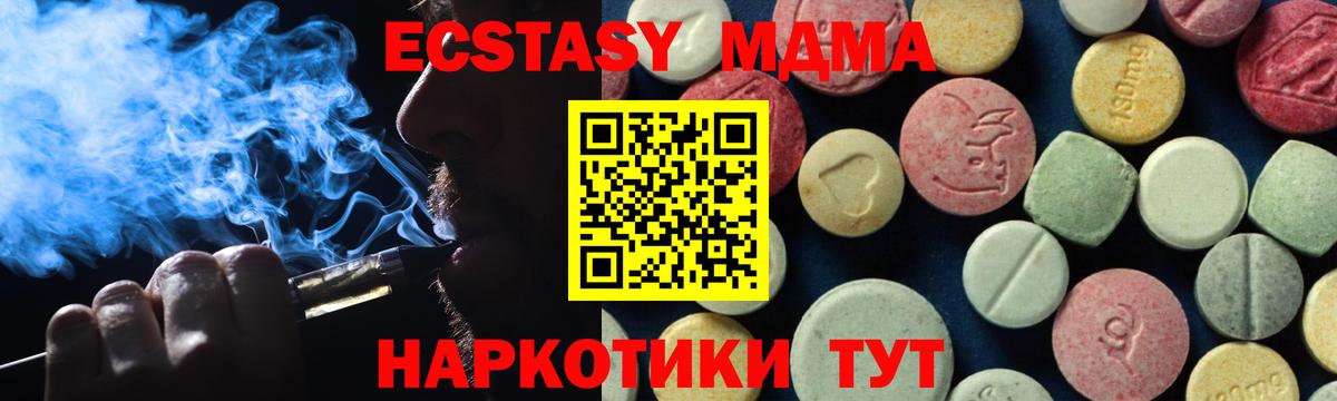 MDMA кристаллы Великий Новгород