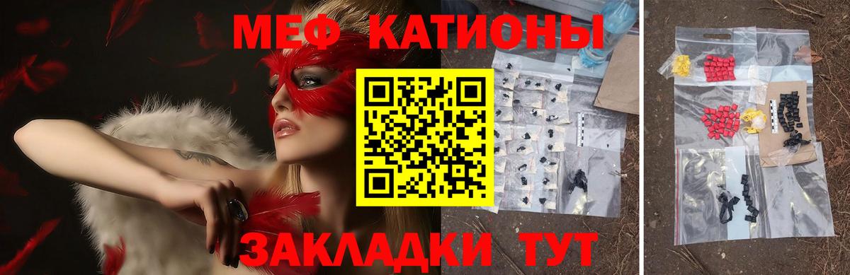 Меф  Мефедрон 4 MMC  Вход с VPN  МЕФ мяу мяу  Великий Новгород 