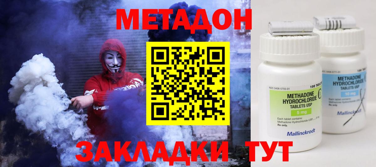 Великий Новгород  Метадон белоснежный  Вход с VPN 
