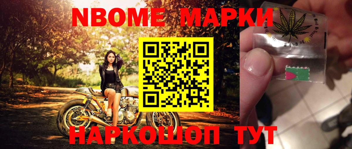 Великий Новгород  Марки N-bome 1,8мг  Вход с VPN 