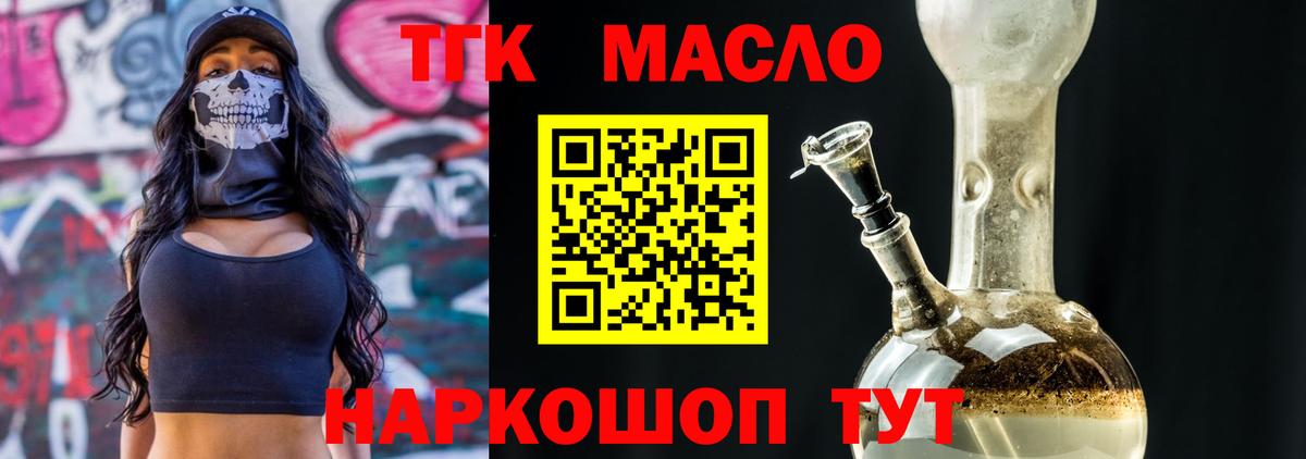 Дистиллят ТГК THC oil Великий Новгород